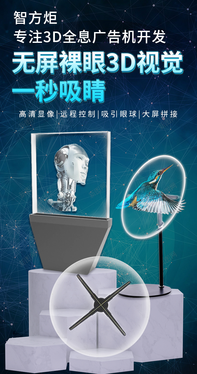 糖蚁全息广告机裸眼3d全息风扇投影悬浮空中成像广告屏高清全息风扇屏