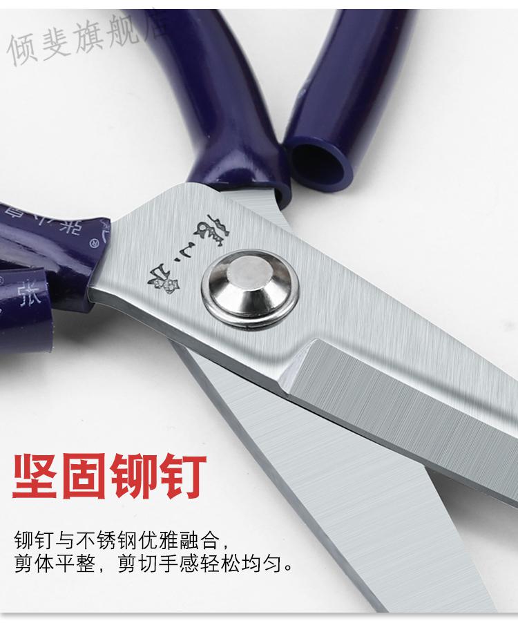 剪刀张小泉家用剪刀民用碳钢剪刀工业不锈钢剪刀皮革服装剪刀大号剪刀