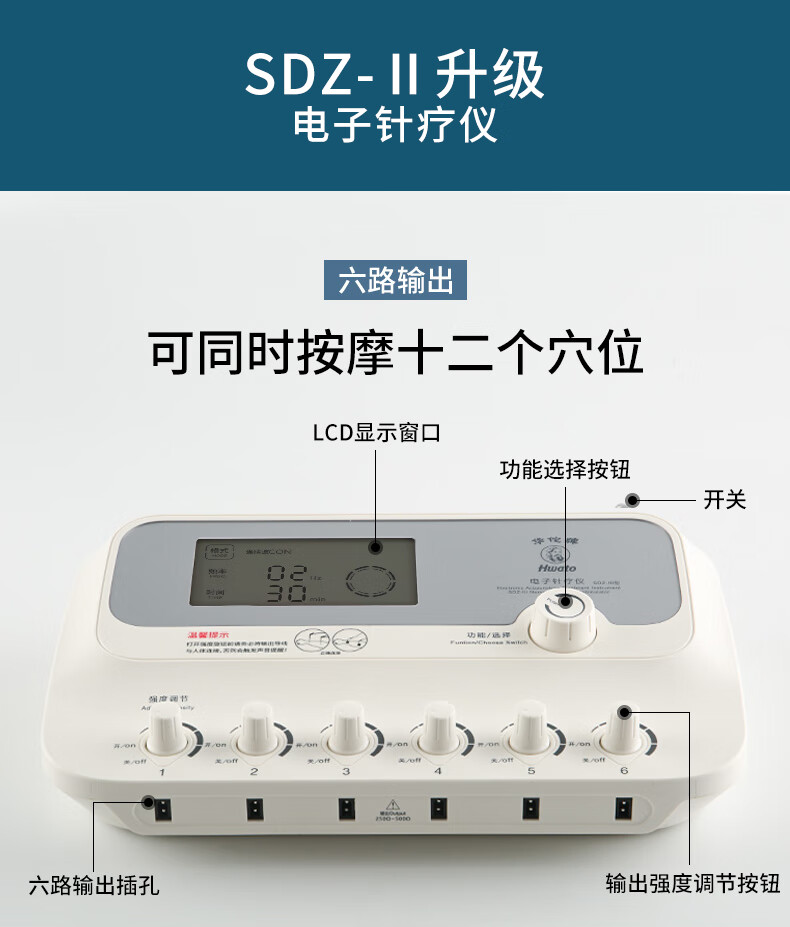 华佗牌华佗电子针疗仪家用针灸治疗仪全身按摩仪低频电子脉冲理疗仪