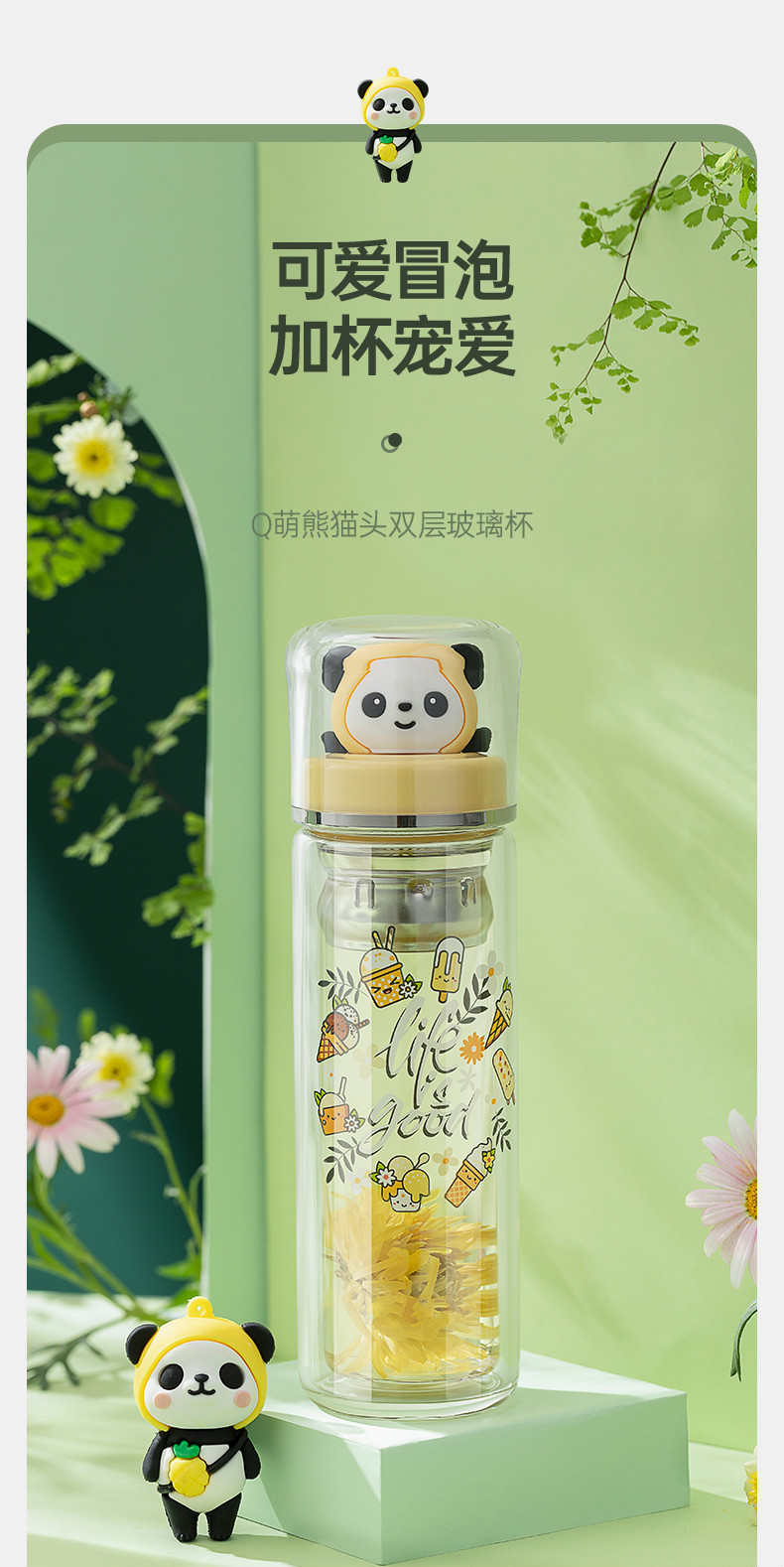 容量大高级小众熊猫玻璃泡茶水杯子个人女士可爱双层防烫分离in小熊猫
