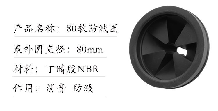 垃圾处理器厨余防溅圈罩橡胶圈垫片盆堵水拨料器e贝克巴斯适配 盆堵