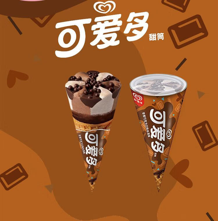 30支和路雪可爱多脆筒雪糕焦糖海盐香草芒果草莓巧克力甜筒冰淇淋昌隆