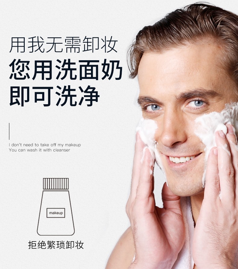 梵贞素颜霜男士轻妆懒人霜bb霜美肤烟酰胺遮瑕痘印亮肤色初学者乳液