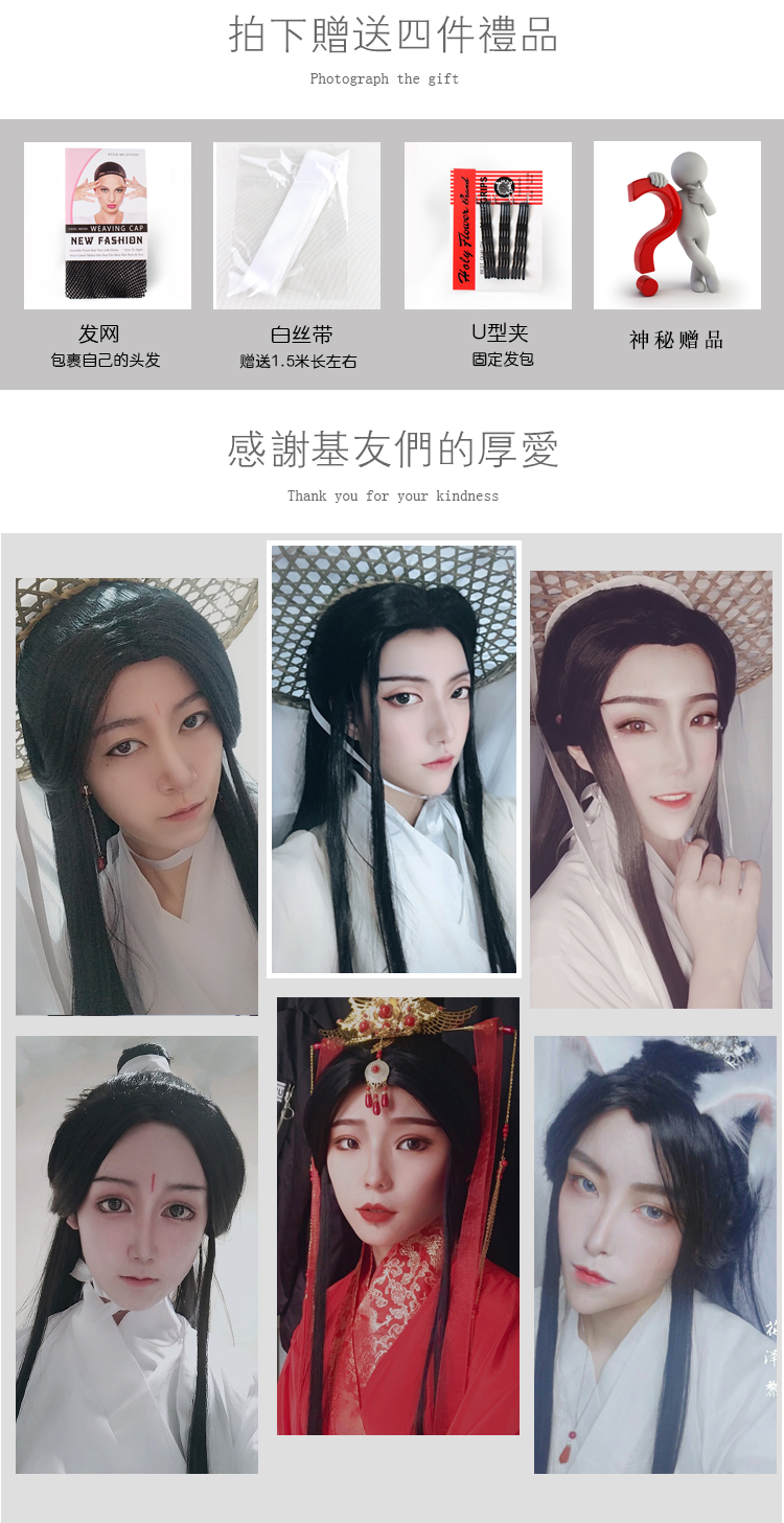 10027719316874商品名称:天官赐福谢怜cos假发花嫁花城美人尖古风太子