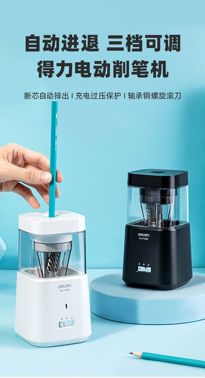 自动削笔刀儿童小学生电动转笔刀全自动充电进铅卷笔刀铅笔削笔器刀