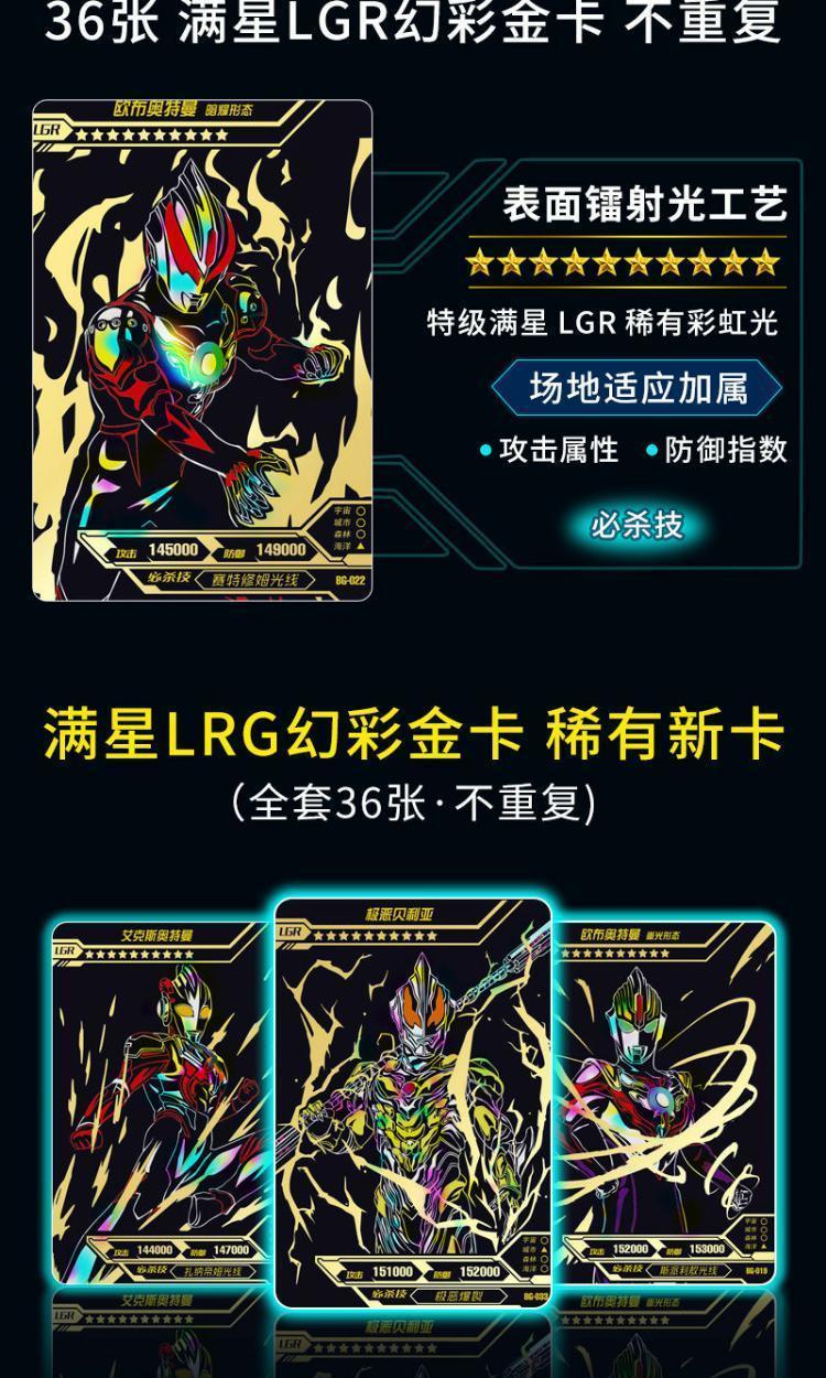 绝版奥特曼卡片一盒满星cp卡金闪卡卡册玩具荣耀版稀有3d卡牌全套 50