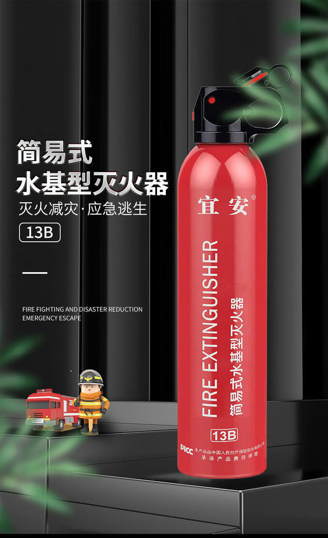 水基灭火器车载车用灭火器升级版手提式小型水基干粉家用灭油安全汽车