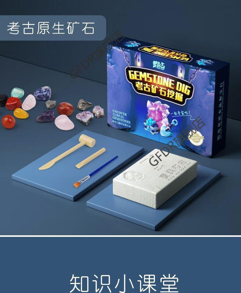考古盲盒挖宝游戏儿童玩具挖土盲盒d72仿真七彩宝石原生天然矿石