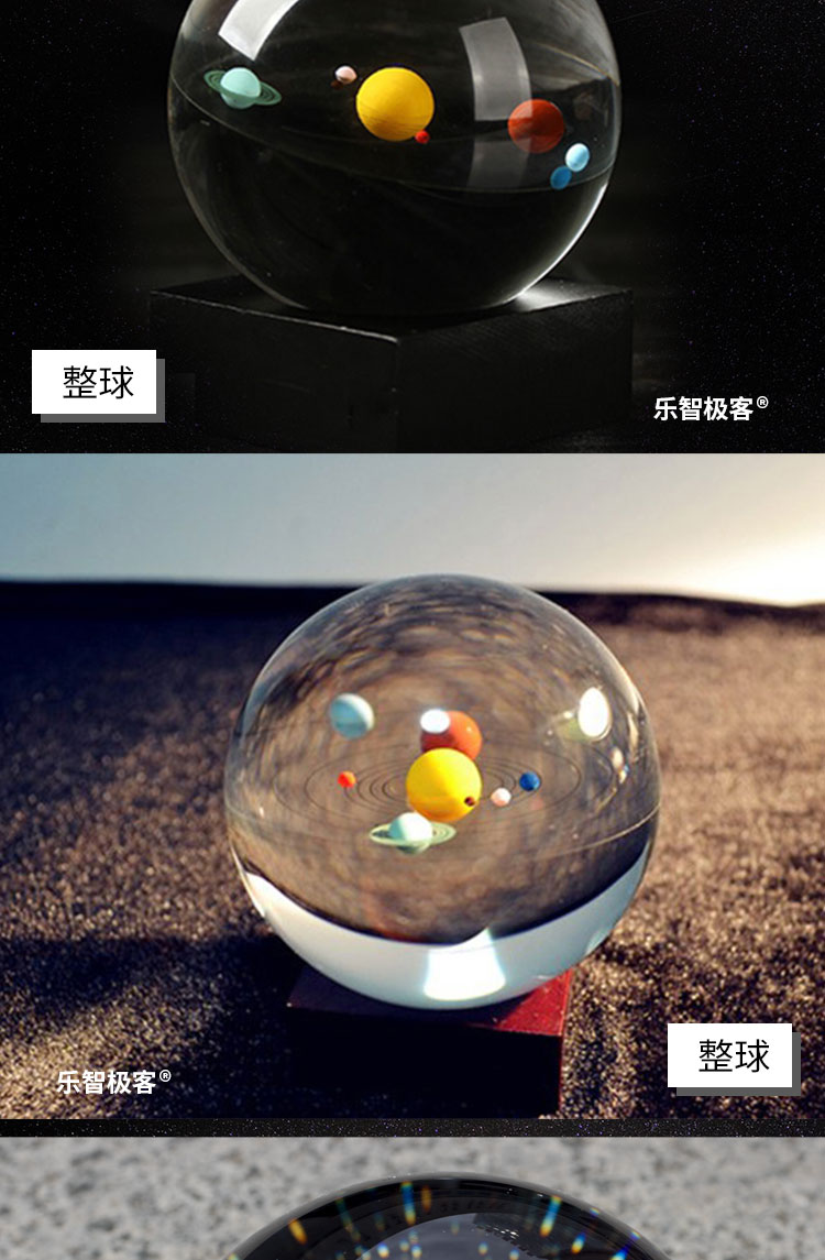 太阳系九大八大行星水晶球3d内雕七夕送女友车载造景星空模型摆件8cm