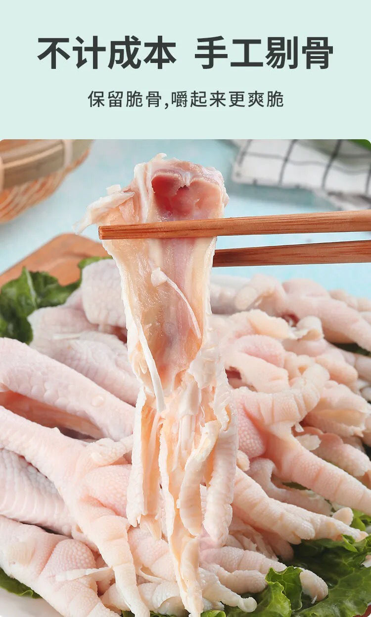 棠鲜生大别山新鲜无骨鸡爪脱骨凤爪土鸡去骨鸡爪大别山无骨鸡爪5斤装