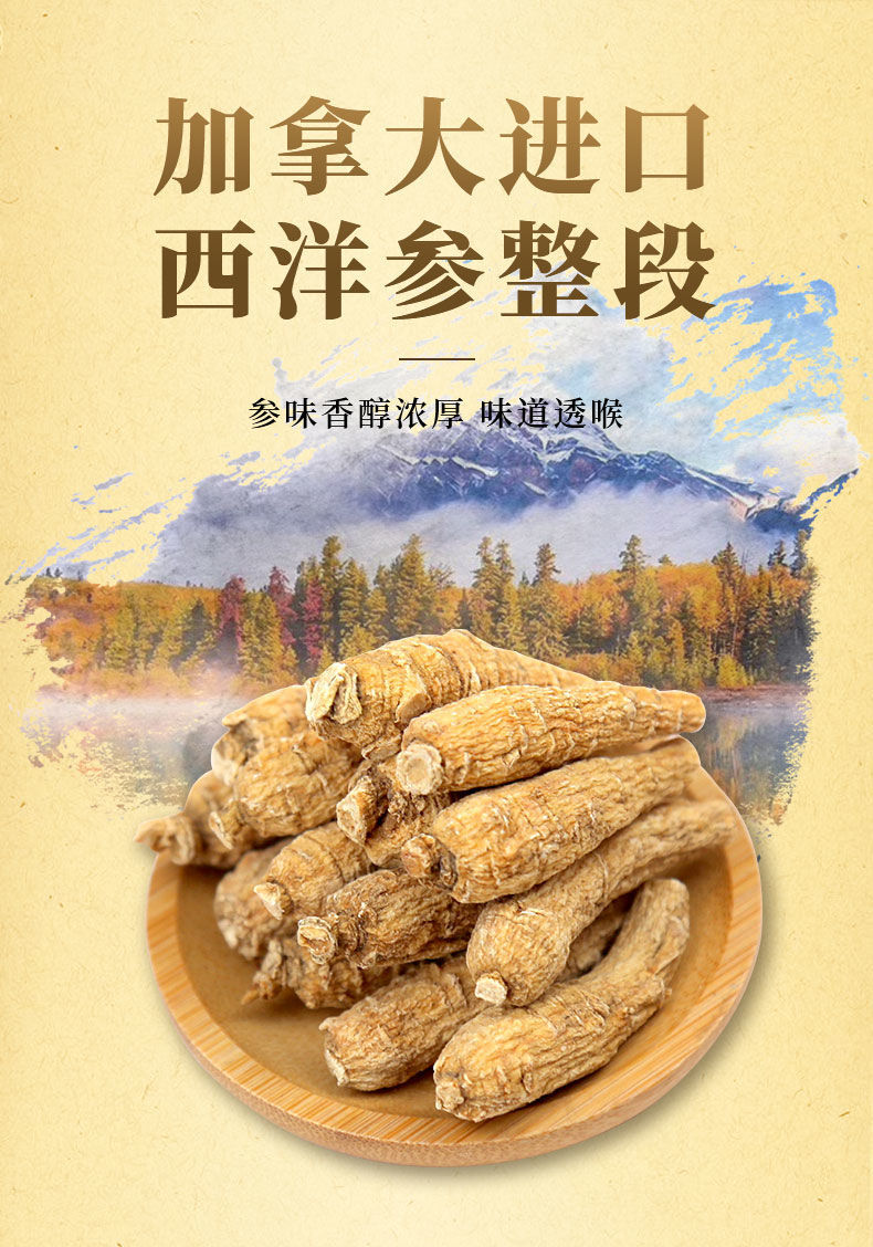 加拿大进口西洋参30g粒头特级整枝正宗花旗参段整枝切片可含片加工西
