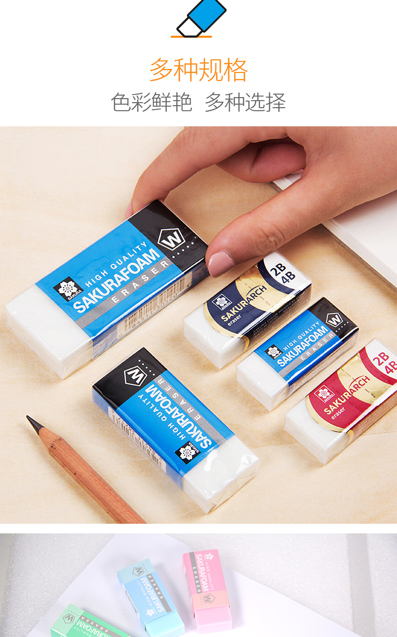 日本樱花橡皮xrfw100高聚合物干净橡皮xrfw60进口美术橡皮擦xraj60