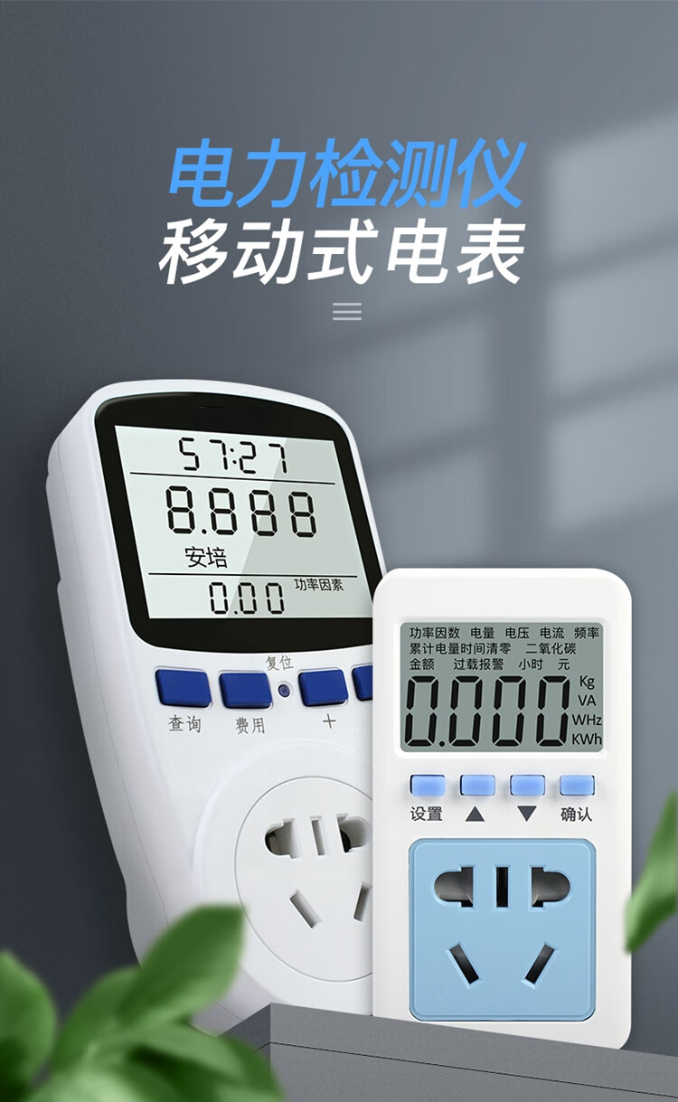 电表空调电费电量功率显示插座功耗功率计电力计量监测仪功率五孔10a