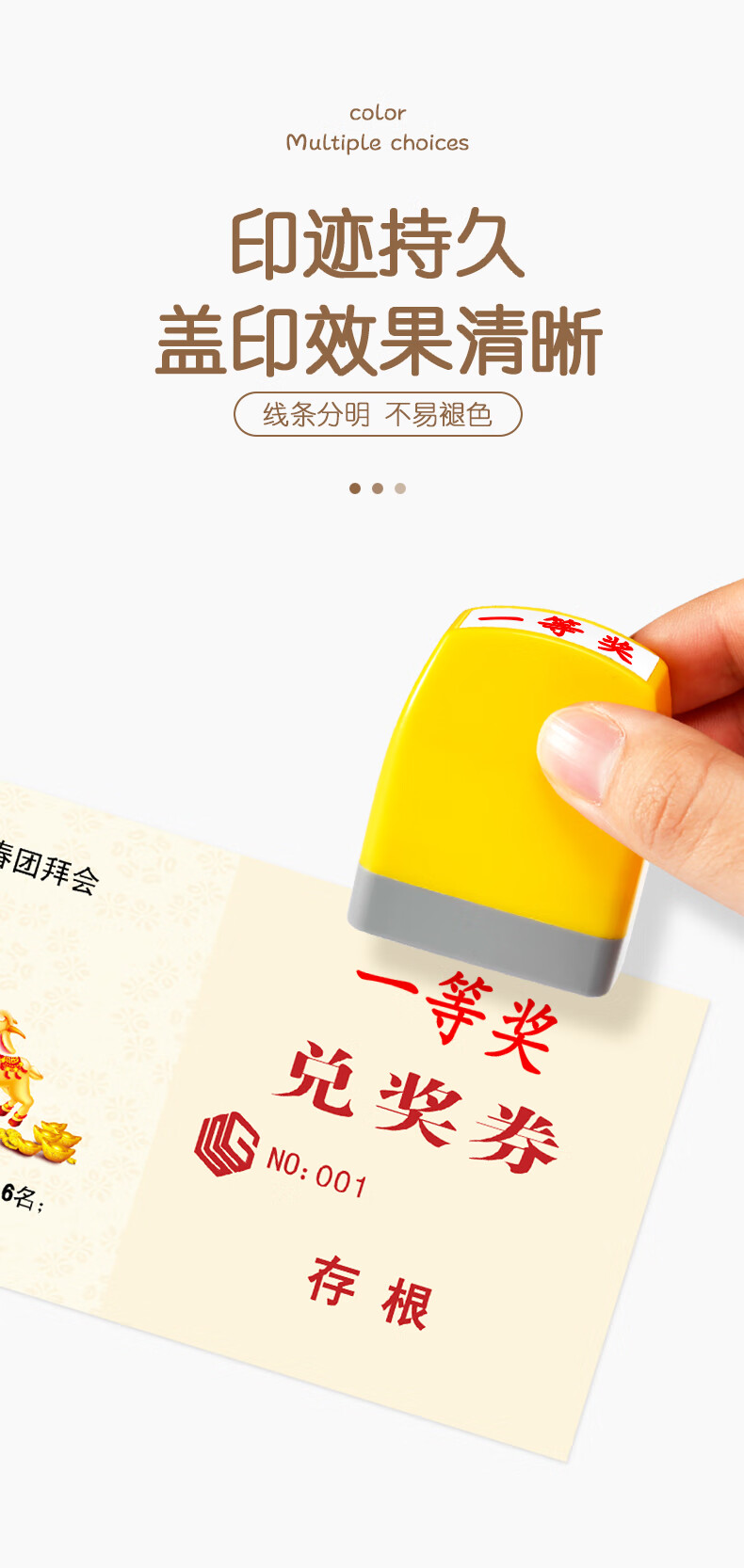 已兑奖抽奖印章兑换已领取一等奖二三特等奖幸运奖优胜纪念章已抽奖