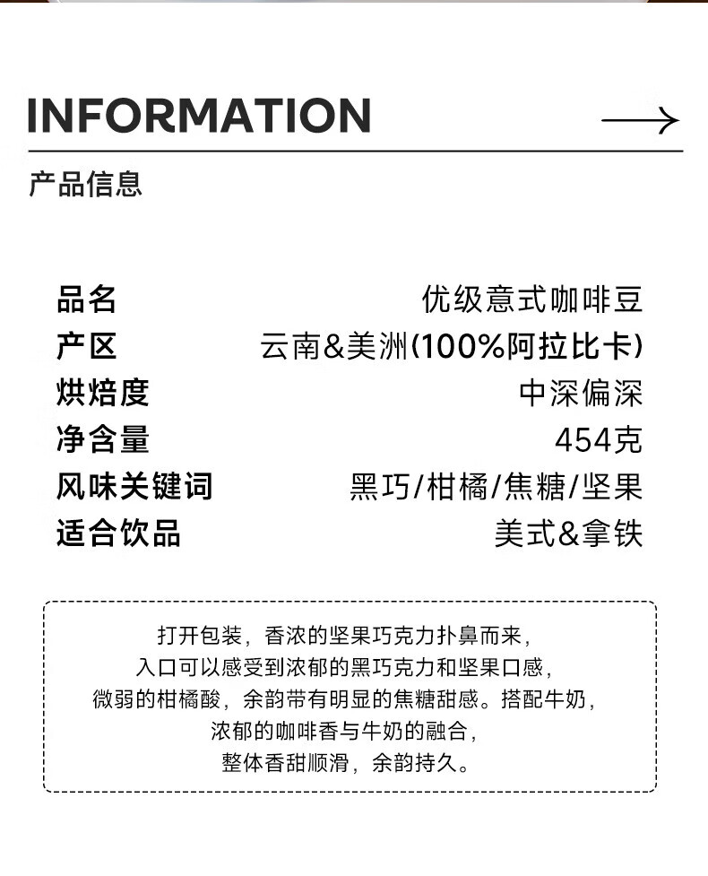 5，咖啡豆批發優級意式拼配 純阿拉比卡豆供咖啡館 醇厚油脂豐富商用 弗萊士 優級意式咖啡豆454g