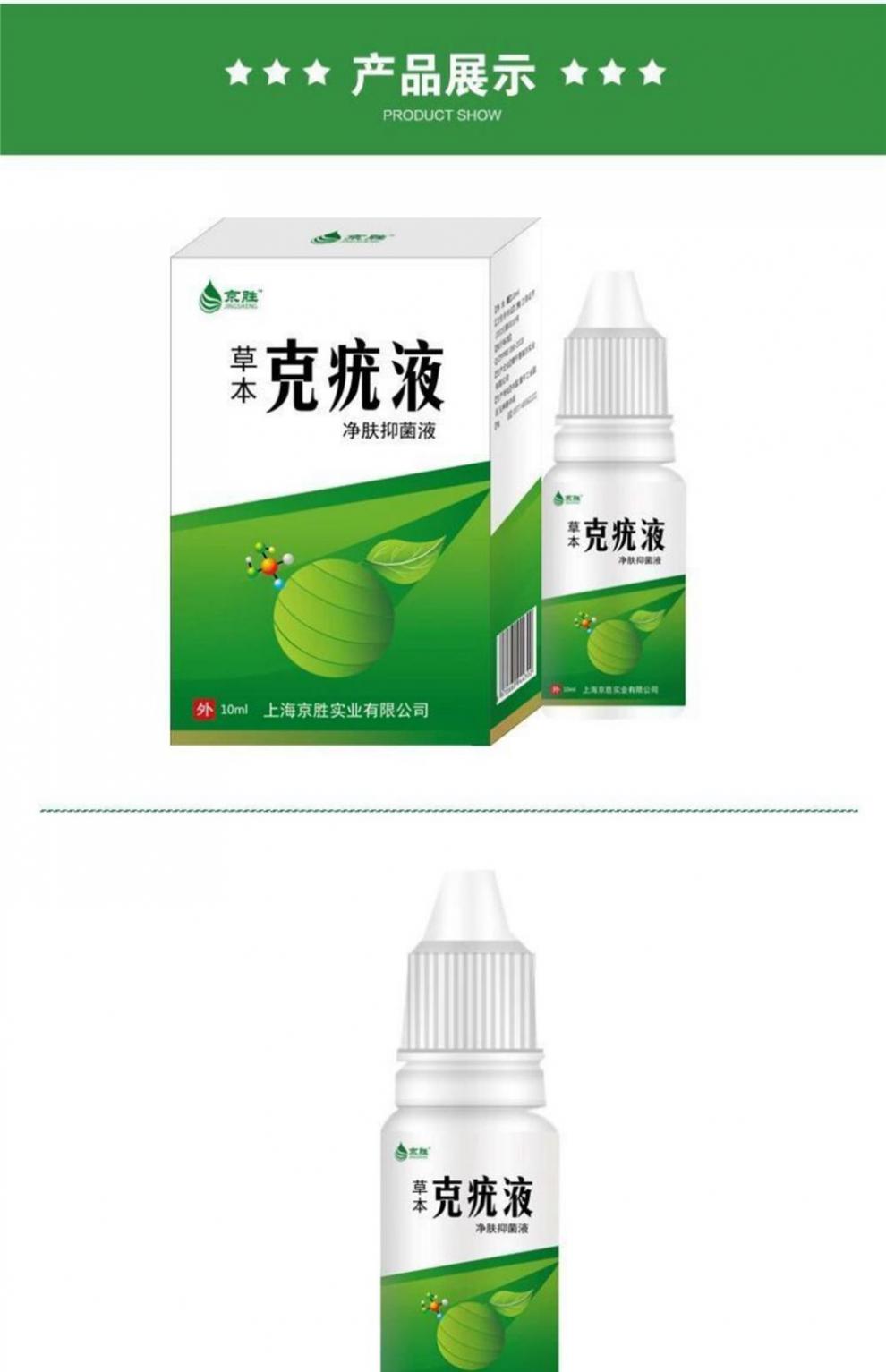 去疣猴子 小瓶装液氮扁平疣丝状疣趾疣 医用克疣液 【jd健康】500ml带