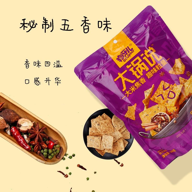狗牙儿大锅说大米锅巴大包咸蛋黄烧烤麻辣味追剧小零食大袋批发大锅说