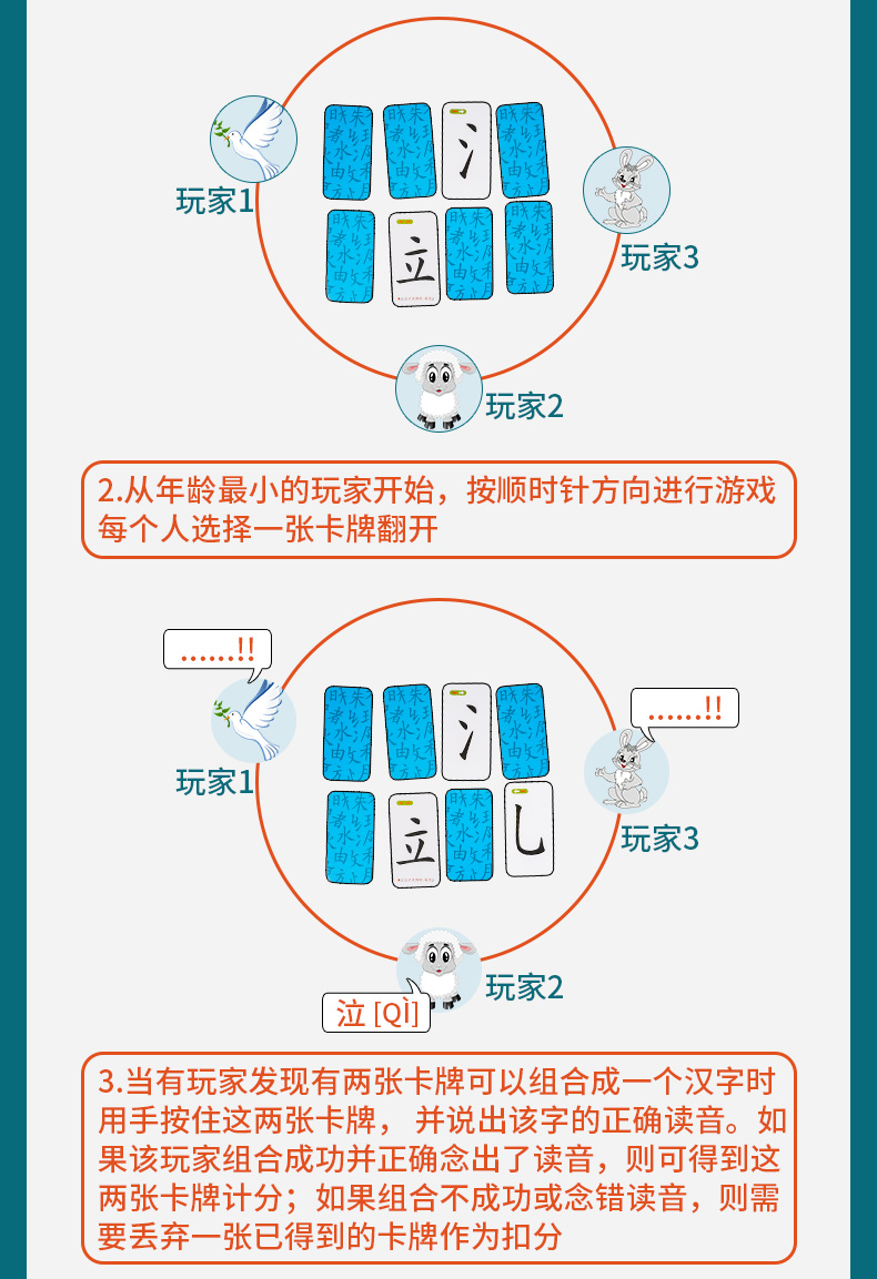 游戏碰疯狂对对7岁以上趣味拼字认字全套组合优惠上下左右结构2套共