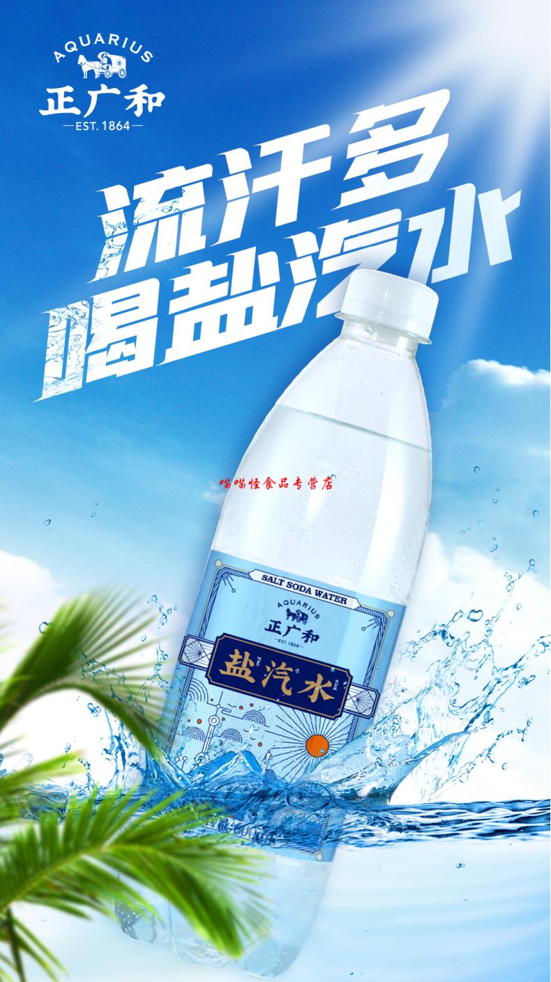 新货上海正广和盐汽水600ml*20瓶整箱 碳酸汽水 江浙沪皖2箱起送