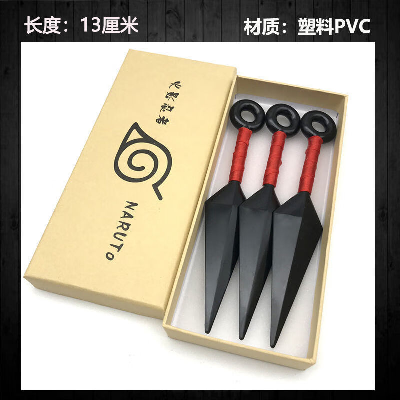 火影忍者忍具全件套苦无手器武模型护额手里剑忍具包道具鸣人佐助