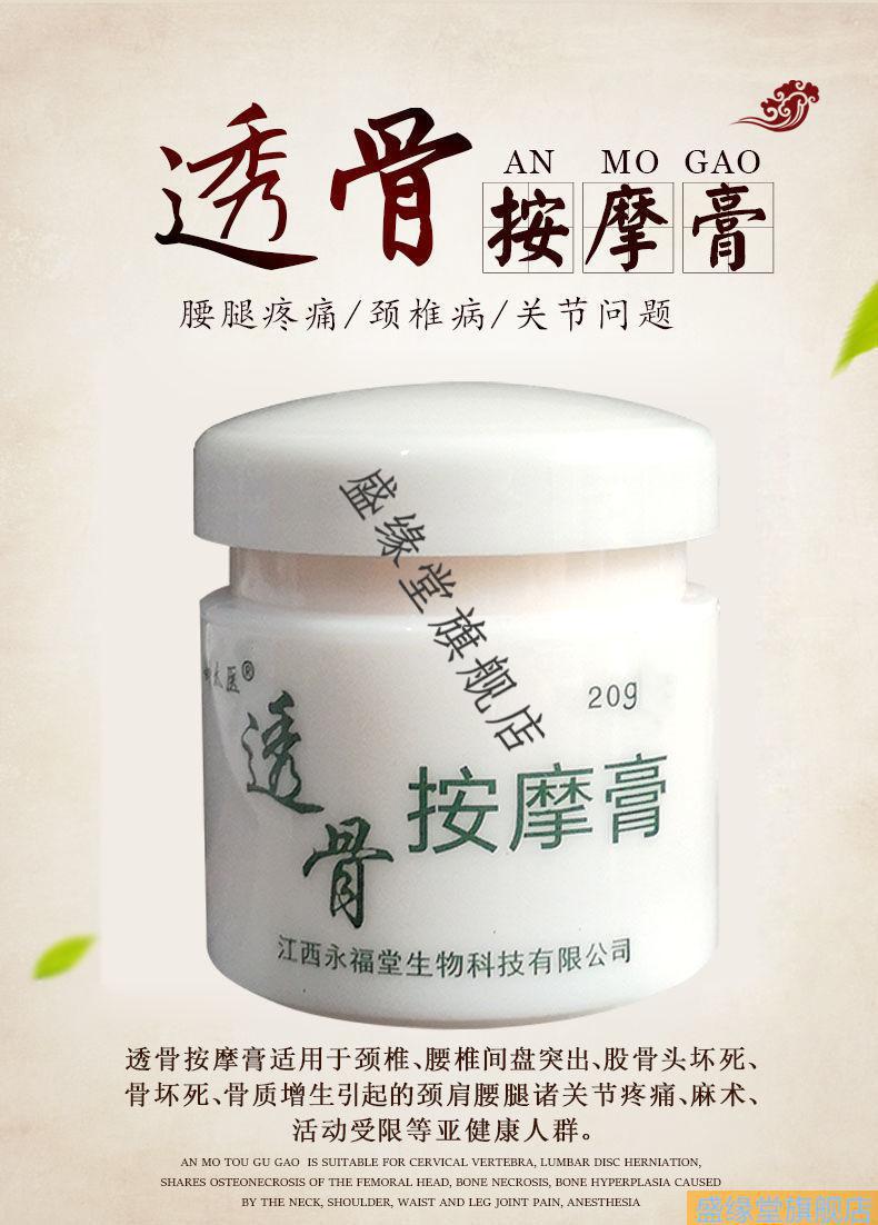 钟太医透骨按摩膏舒筋活络透骨膏关节疼痛膏