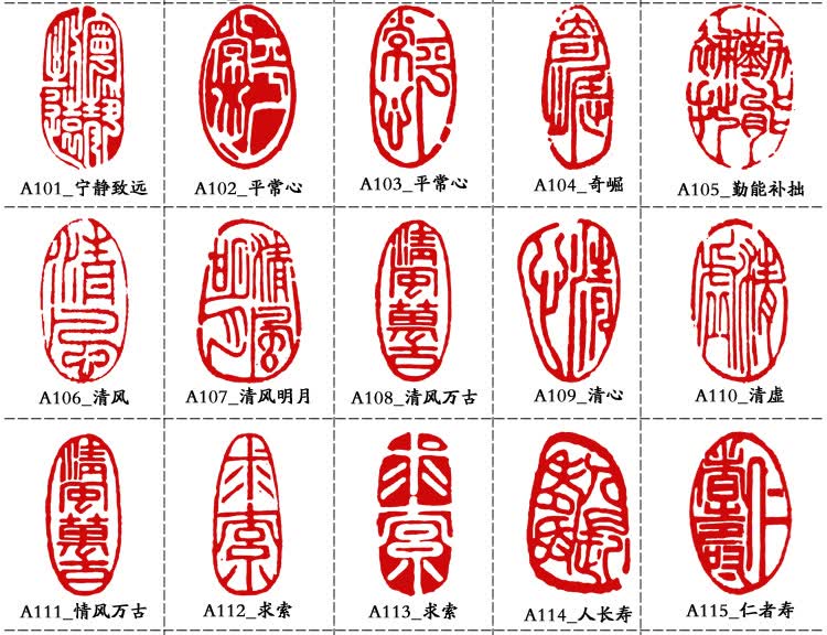 书画印章定制成品闲章随形印章引首压角章书画藏书包刻字金石篆刻私人