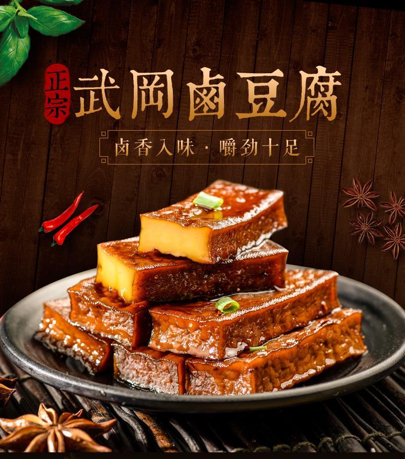 有辣油可选极武冈卤豆腐豆干批发湖南特产小吃卤菜10包100片加辣油5包