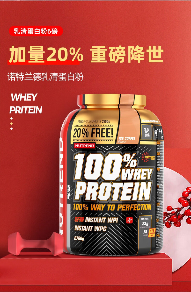 纯臻purewhey乳清蛋白质粉营养健肌健身 5磅乳清男女 超值草莓味5磅