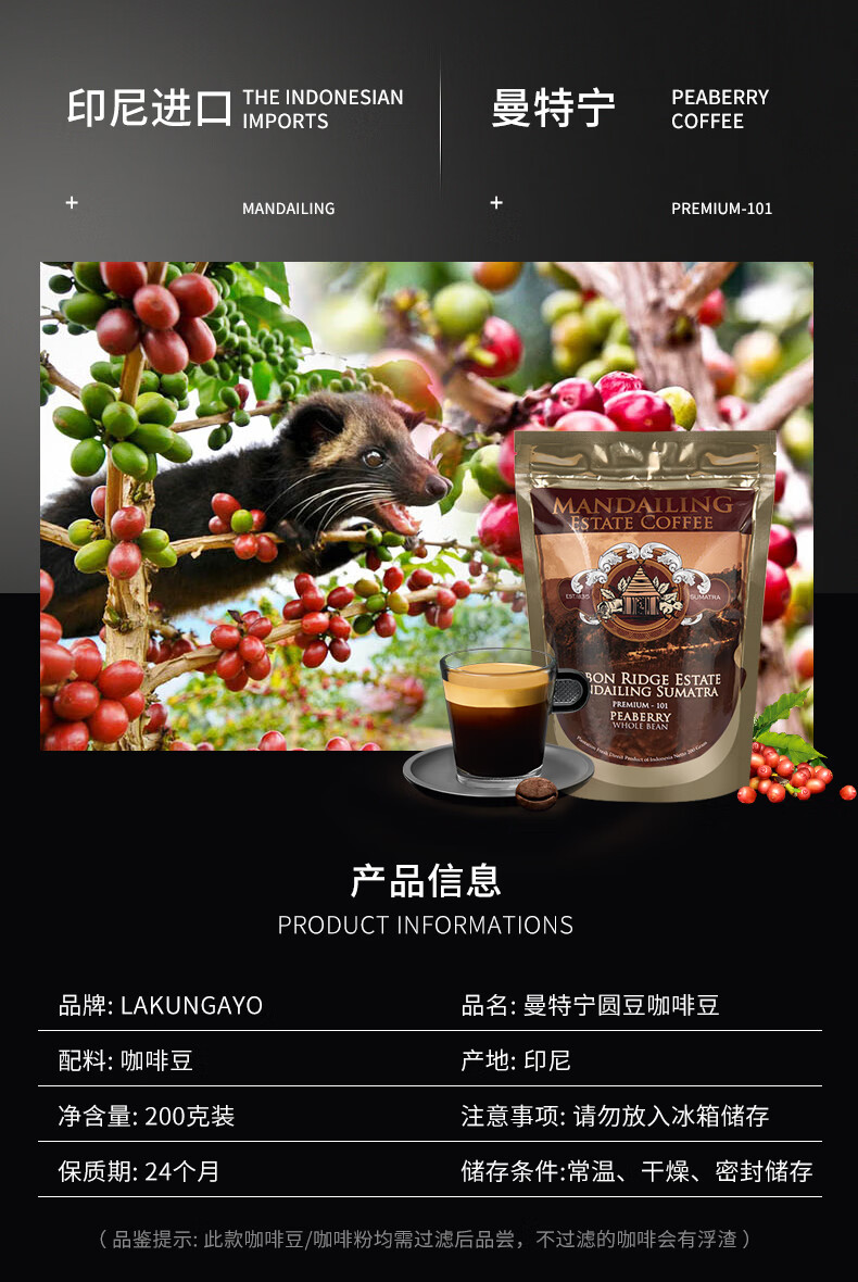 印尼进口猫屎咖啡粉曼特宁圆豆苏门答腊手冲黑咖啡高原纯咖啡200g