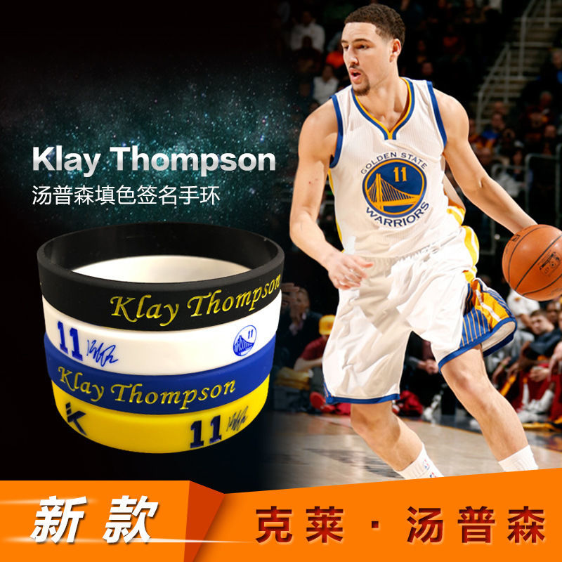 nba篮球球星汤普森手环汤普森夜光手环科比同款手环篮球手环手链