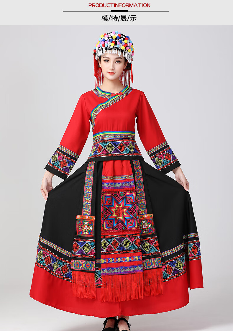 草原瑶族舞蹈服装广西少数民族苗族土家族侗族瑶族三月三民族服定制款