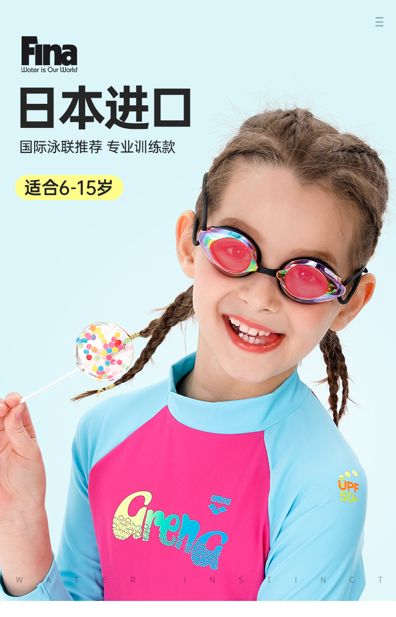 阿瑞娜arena儿童泳镜日本进口青少年高清防水防雾训练竞技低阻游泳