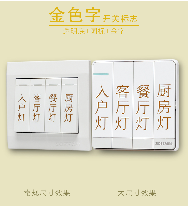 夜光开关贴标识贴开关贴纸轻奢面板标签卡通夜光开关标识贴家用配电箱