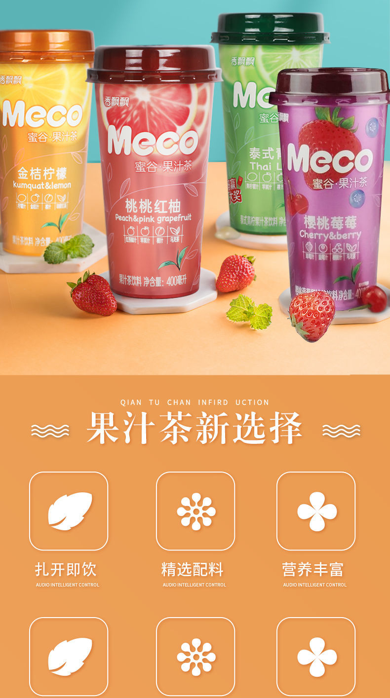 meco果汁茶零售价图片