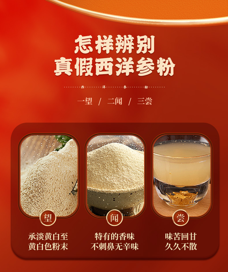 北京同仁堂西洋参粉精选吉林长白山西洋参切片打粉西洋参茶可搭配三七