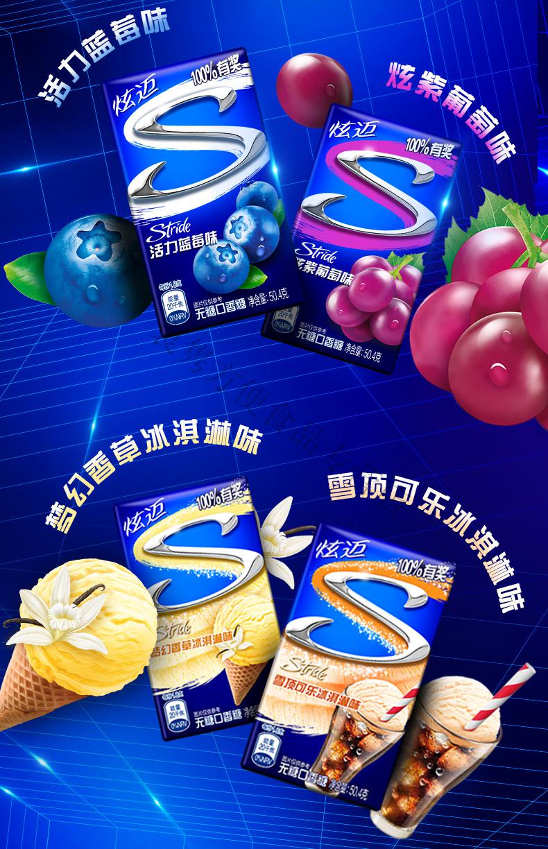 炫迈小蓝盒口香糖28片咖啡薄荷零食 西瓜*2 薄荷*2 可乐×1 草莓*1