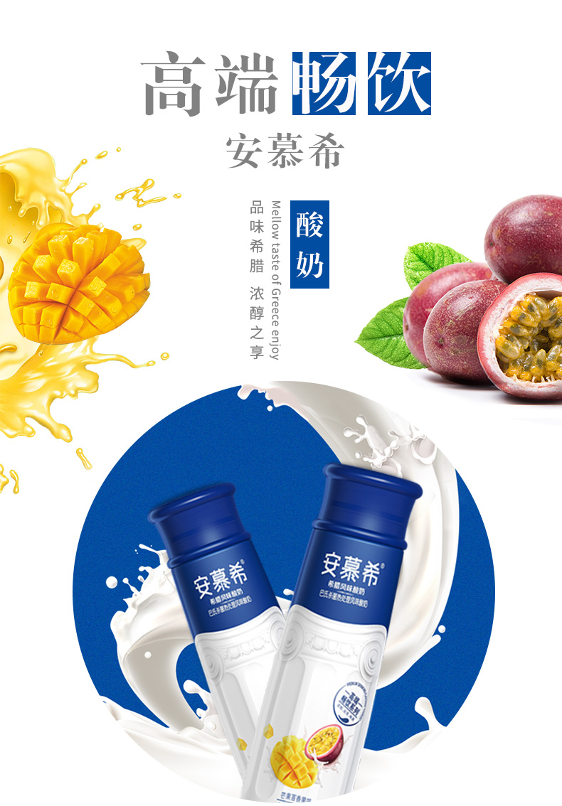 【7月产】伊利安慕希牛奶希腊风味酸奶整箱批原味百香果黄桃燕麦饮料