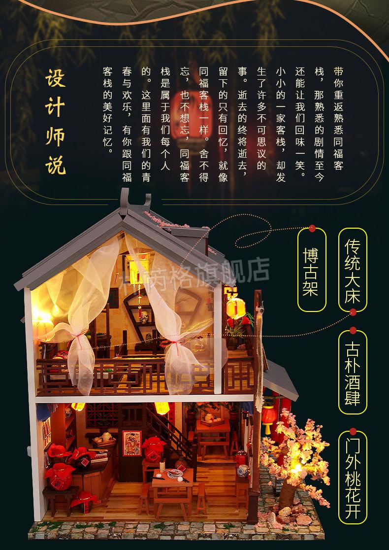 手工拼装中国风别墅模型木质娃娃屋礼物同福客栈工具胶灯防尘罩音乐