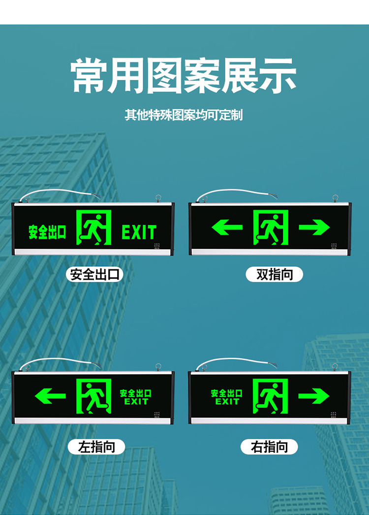 适用于安全出口指示灯800x300大尺寸特大号超市l商场消防应急疏散指示