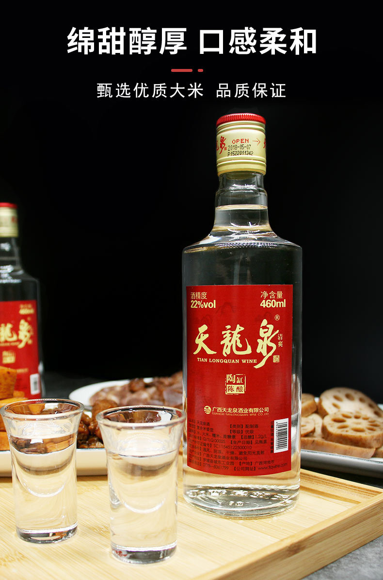 白酒整箱酱香型礼盒装瓶22度清爽型粮食酒精酿啤酒天龙泉特醇22度480
