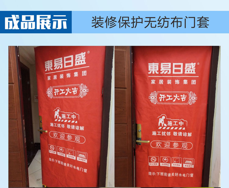 门套防盗门保护套保护门套定做无纺布门套装修弹力布装饰装潢门套