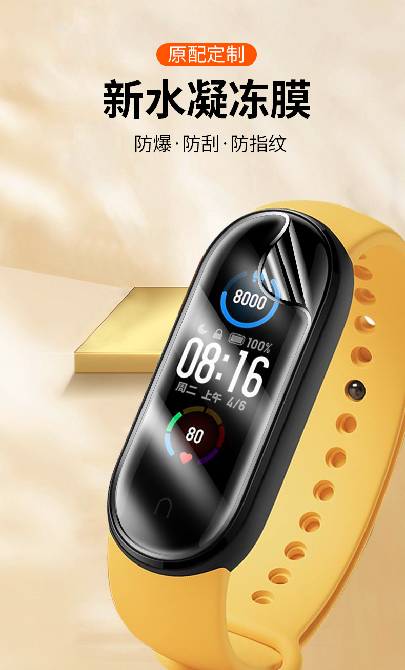 新款小米手环7保护膜手环6钢化膜手环5贴膜nfc水凝全屏覆盖6nfc高清全