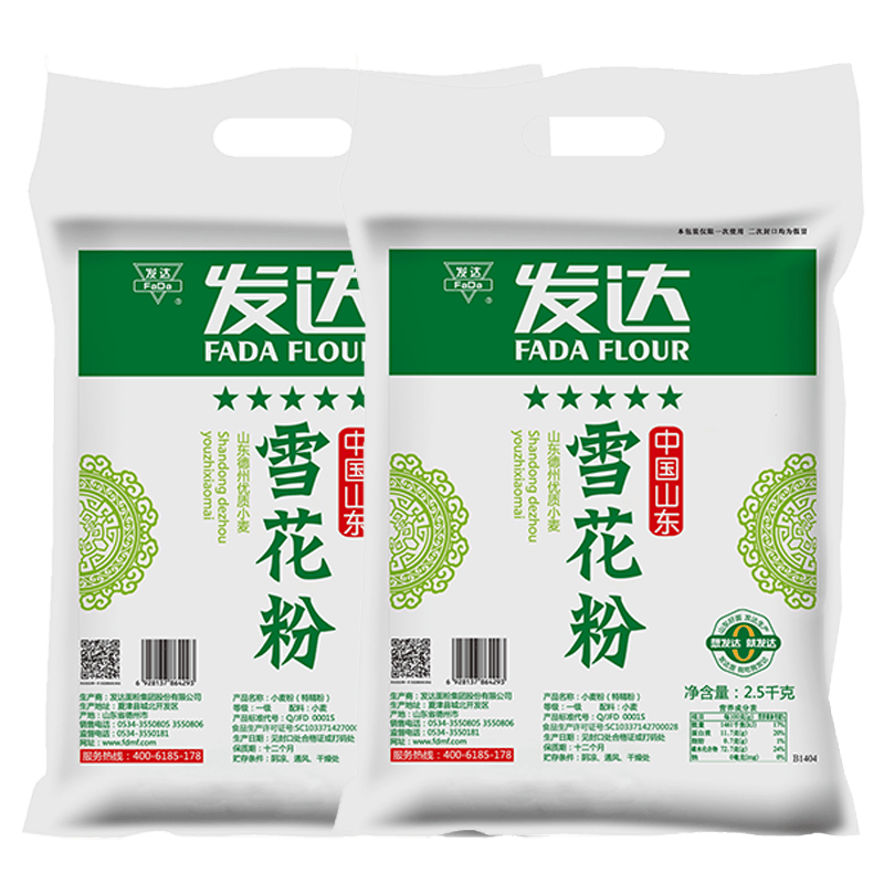 发达雪花粉家用小麦粉中筋面粉包子馒头水饺烙饼面粉 水饺粉5kg*1袋