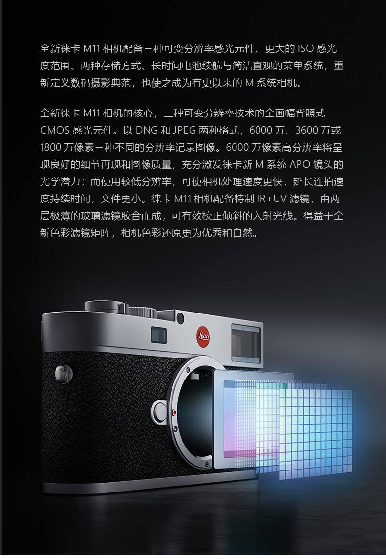 leica徕卡m11旁轴数码相机6000万像素m10r升级版全画幅徕卡m10r徕卡