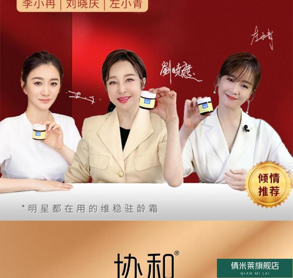 520礼物协和敏肤修护霜协和敏芙修护冰露舒敏修复霜红脸救星敏感肌激