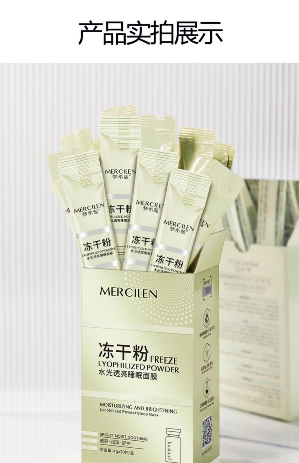 梦希蓝【10盒200袋】梦希蓝vc冻干粉睡眠面膜免洗女补水保湿冻膜夜间提 共实发3盒（60包）