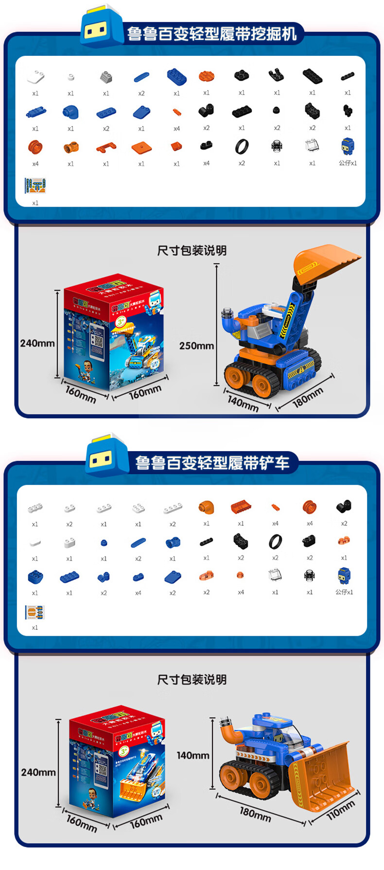 百变布鲁可潜水艇拼装玩具布鲁克男女孩拼插大颗粒积木救护车 百变