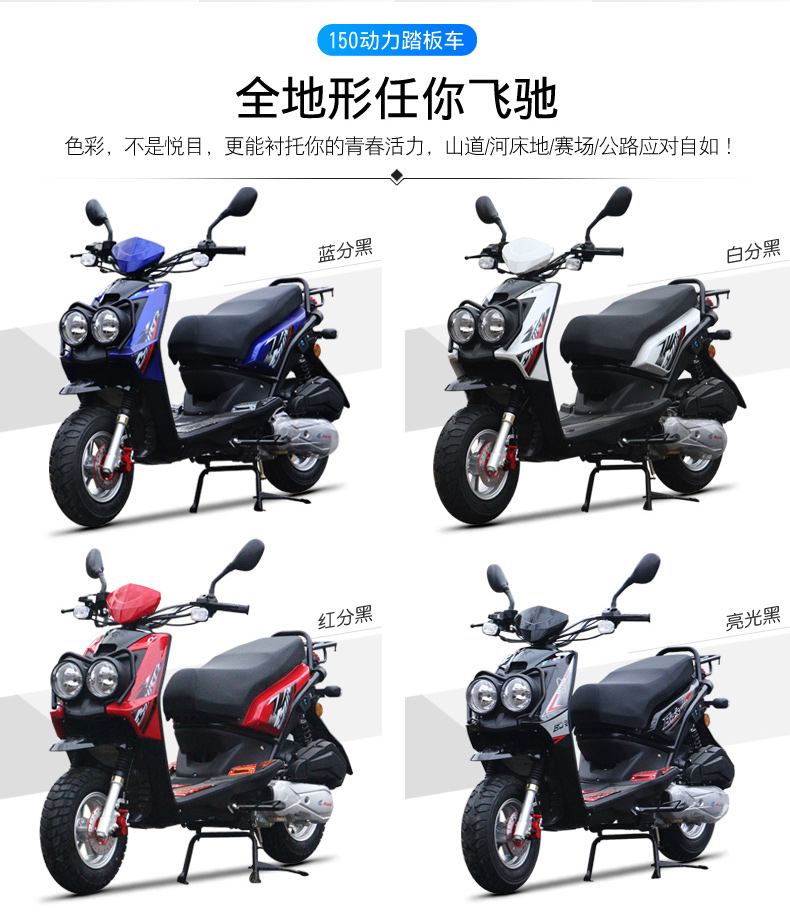 踏板摩托车燃油路虎八代踏板车150cc电喷摩托车可上牌越野踏板车蓝色