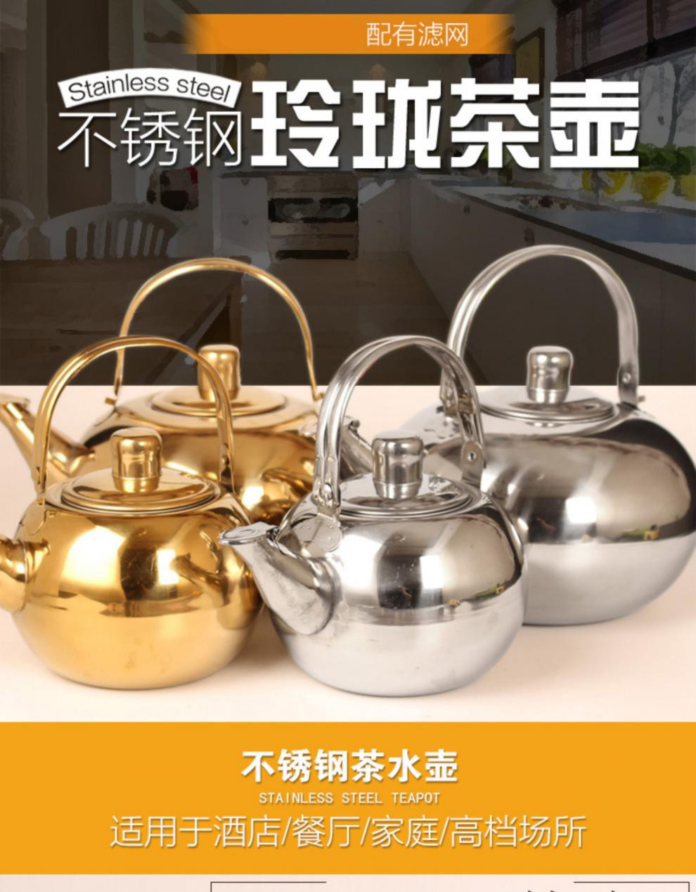 不锈钢茶壶加厚饭店小玲珑壶酒店餐厅商用平底泡茶壶冷水壶带滤网