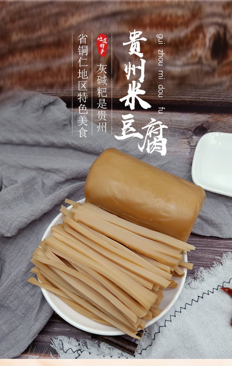 贵州特产三穗灰碱粑米豆腐黔东南江口铜仁碱水粑贵阳铜仁小吃食品